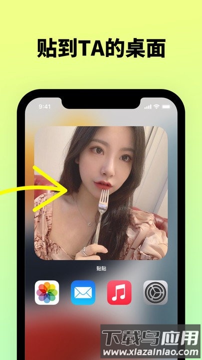 贴贴tietie app最新版截图1