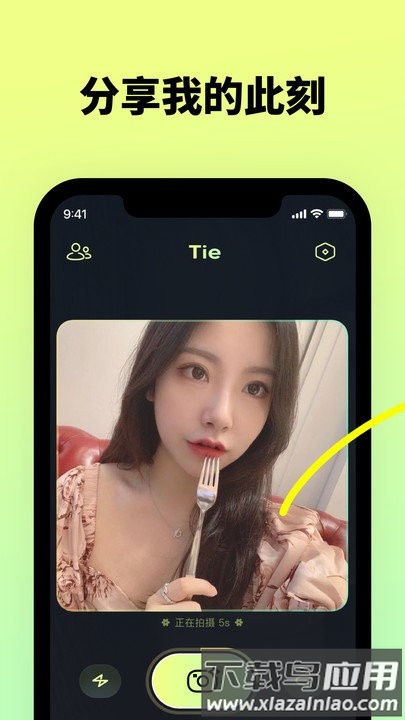 贴贴tietie app最新版截图2