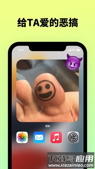 贴贴tietie app最新版截图3