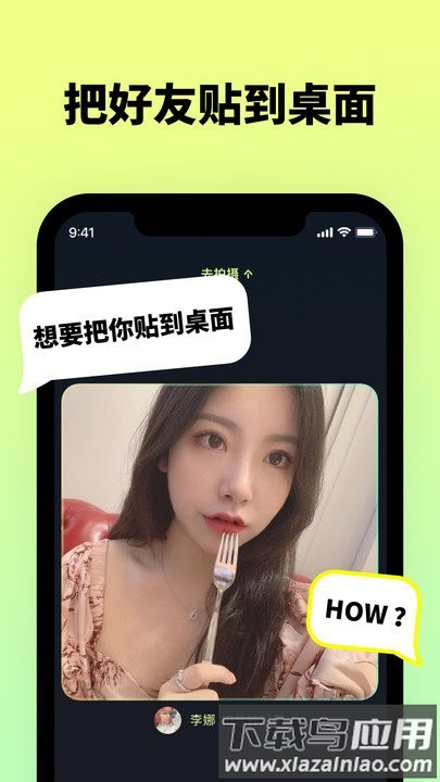 贴贴tietie app最新版截图4