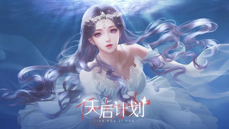 天后计划破解版下载