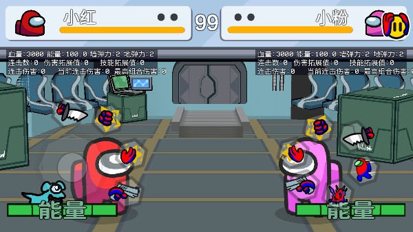 在我们当中太空杀最新版截图2