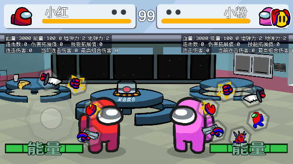 在我们当中太空杀最新版截图3