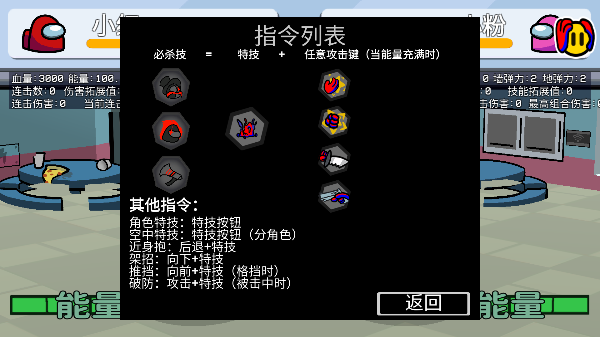 在我们当中太空杀最新版截图4