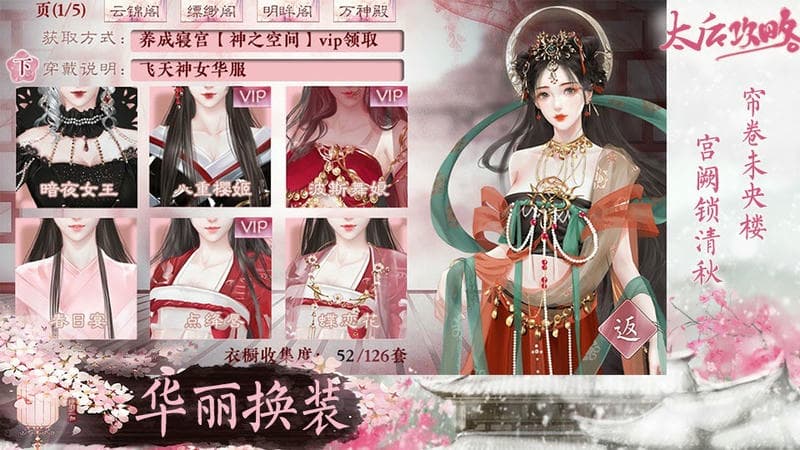 太后攻略完结金手指2024最新截图2