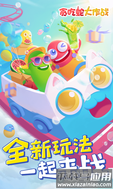 贪吃蛇大战新版本截图3