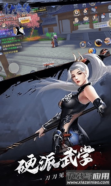 伏魔传绝世神兵手游下载