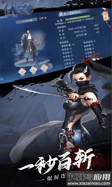 伏魔传绝世神兵游戏最新版截图1