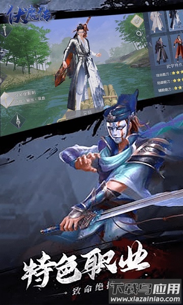 伏魔传绝世神兵游戏最新版截图2