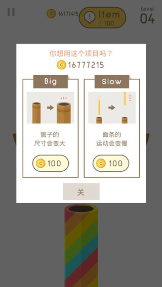 Noodle游戏