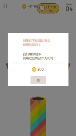 Noodle游戏截图5
