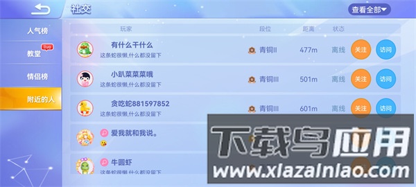 贪吃蛇大作战2025最新版本