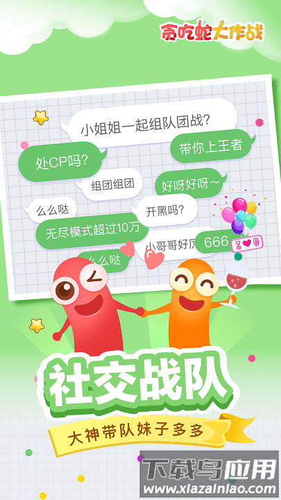 贪吃蛇大作战2025最新版本截图3