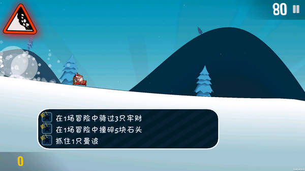 哈雪大冒险最新版截图2