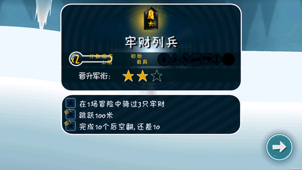 哈雪大冒险最新版截图5