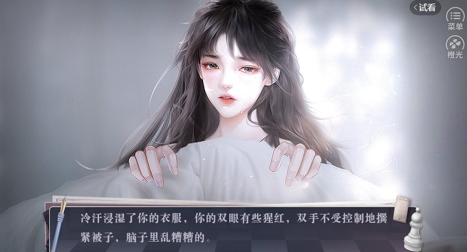 甜度危机橙光游戏破解版金手指最新版截图1