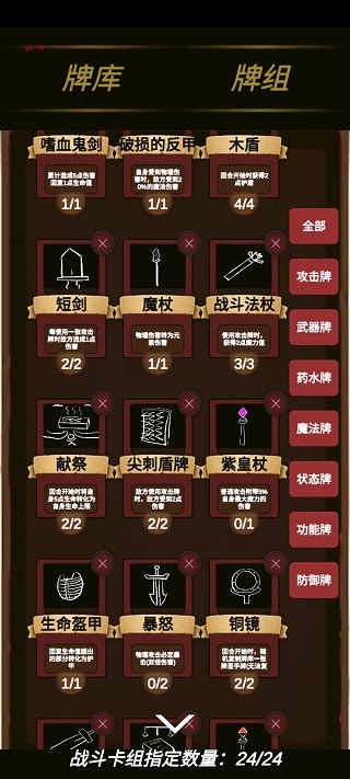 简易卡牌冒险手游