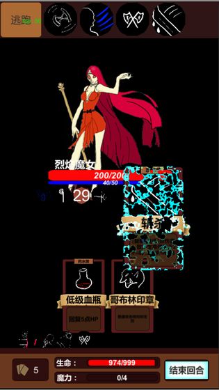 简易卡牌冒险手游最新版截图4