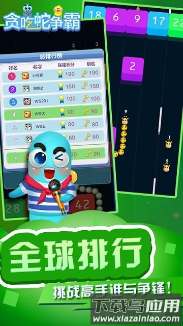 贪吃蛇免费下载