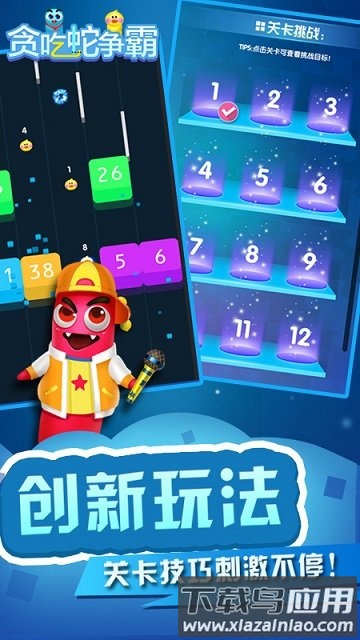 贪吃蛇争霸战内购版最新版截图1