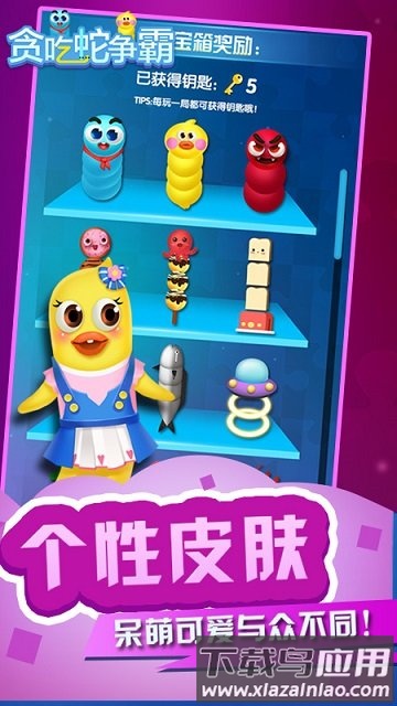 贪吃蛇争霸战内购版最新版截图2