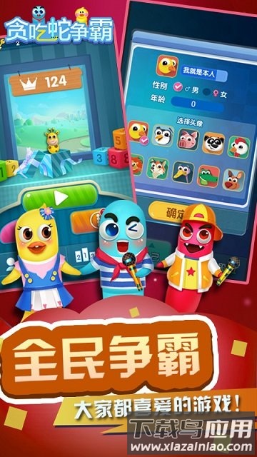 贪吃蛇争霸战内购版最新版截图3