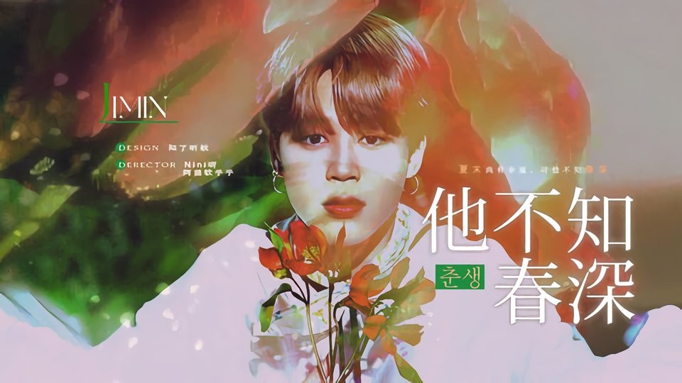 他不知春深完结橙光破解版截图