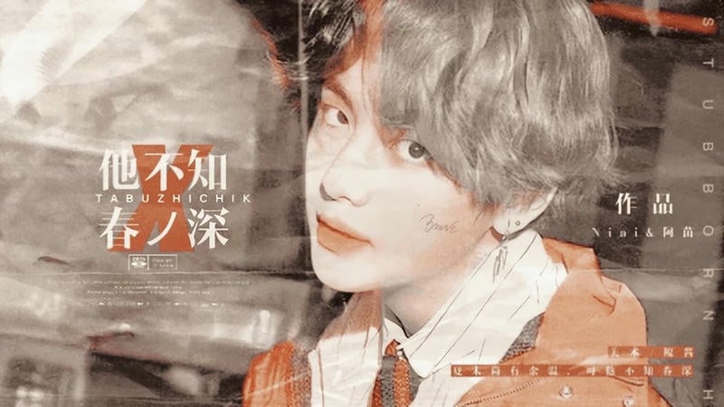 他不知春深完结橙光破解版截图