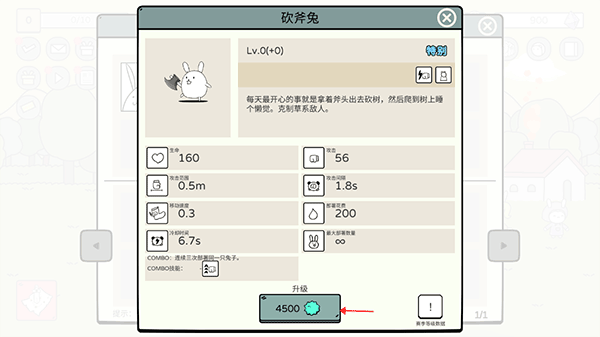 战斗吧兔子最新版