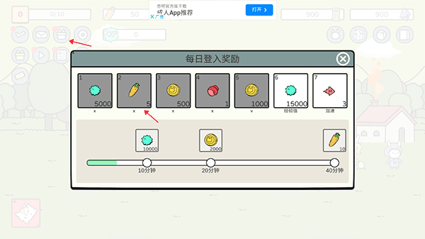 战斗吧兔子最新版
