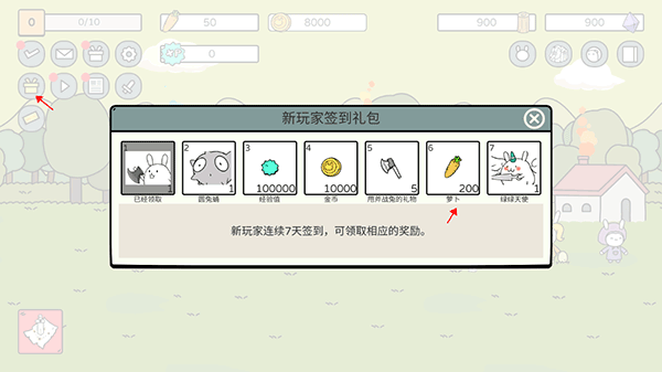 战斗吧兔子最新版