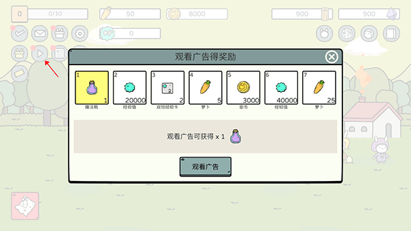 战斗吧兔子最新版