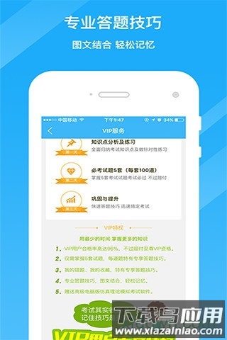 驾考精灵2025的最新版截图2