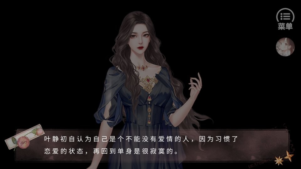 她携温柔共舞破解版下载