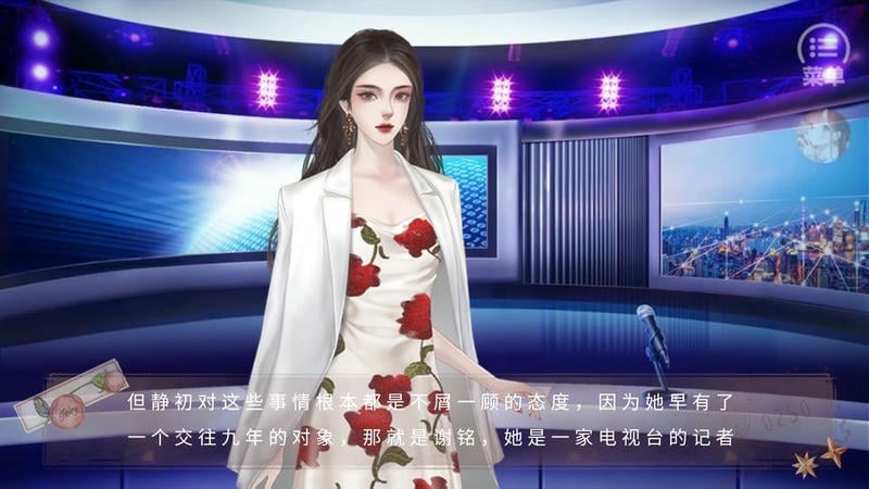 她携温柔共舞橙光破解版截图