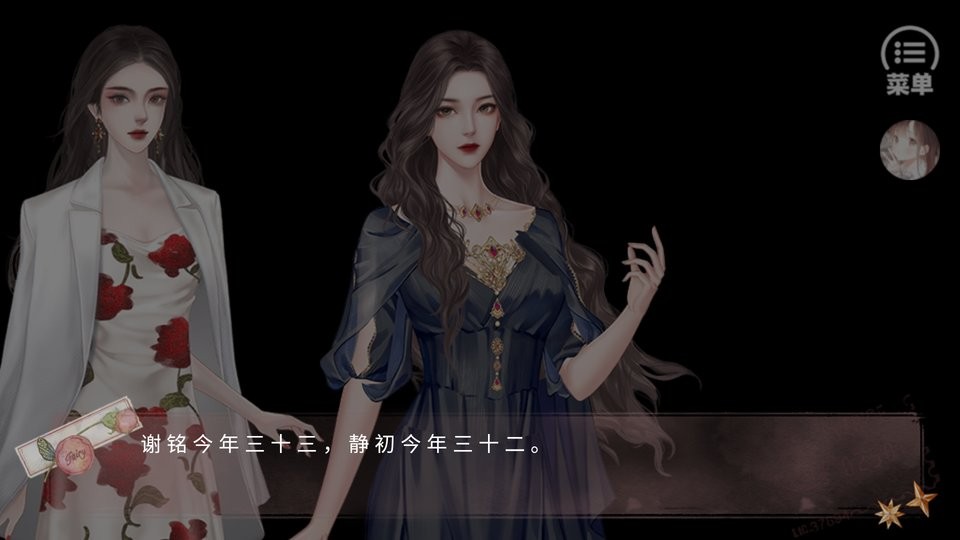 她携温柔共舞橙光破解版截图