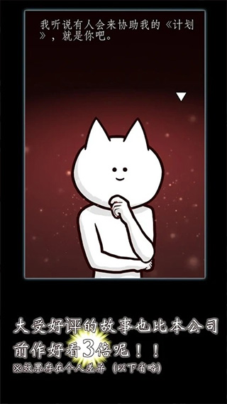 你的目的就是杀死我3截图3