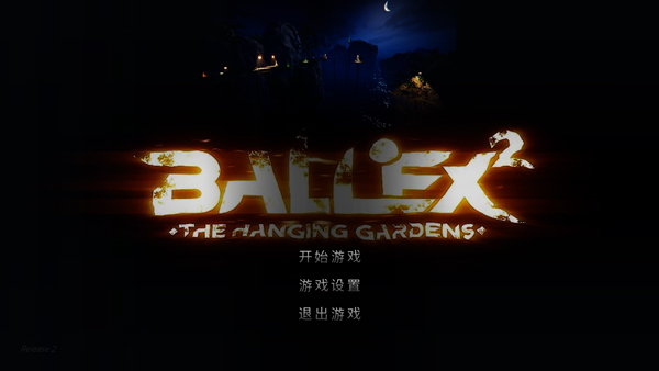超级平衡球2空中花园截图1