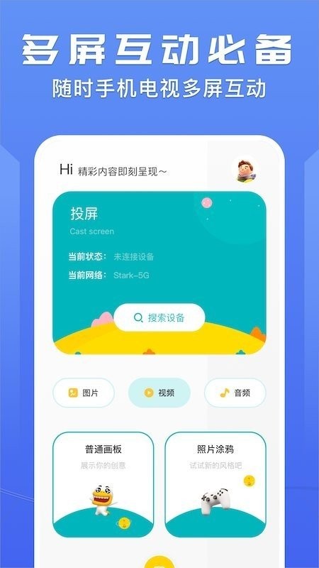 努努影视最新版最新版截图1
