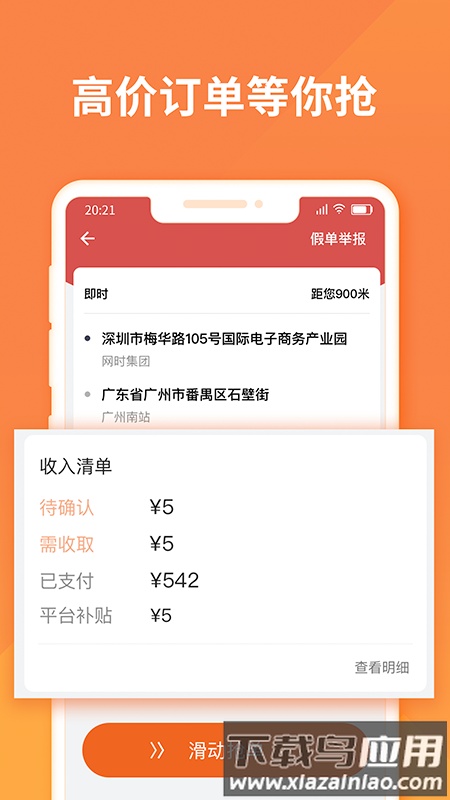 货拉拉司机版app最新版免费截图3