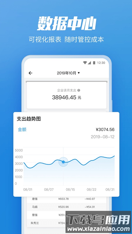 货拉拉企业版司机端最新版截图3