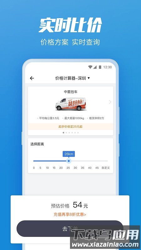 货拉拉企业版司机端最新版截图4