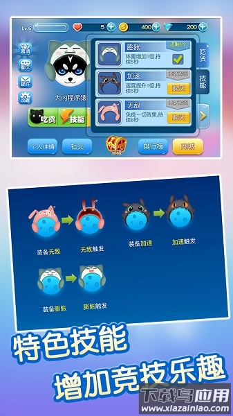 吃货星球游戏最新版截图1