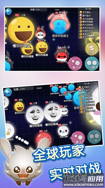 吃货星球游戏最新版截图2