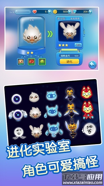 吃货星球游戏最新版截图3