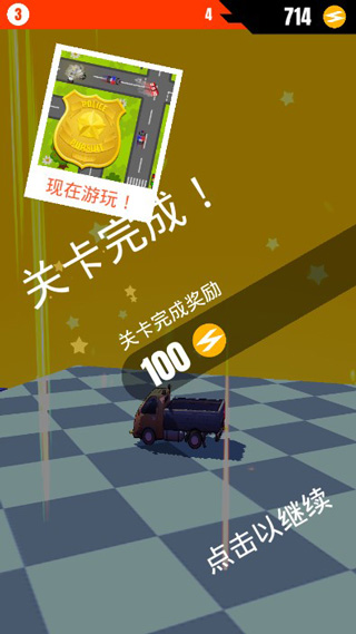 飘逸车车(Skiddy Car)截图5