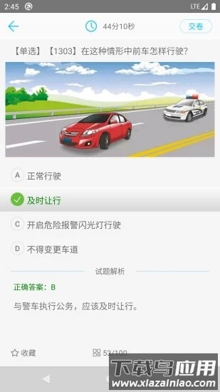驾考科目一点通app(驾校考试题库)截图1
