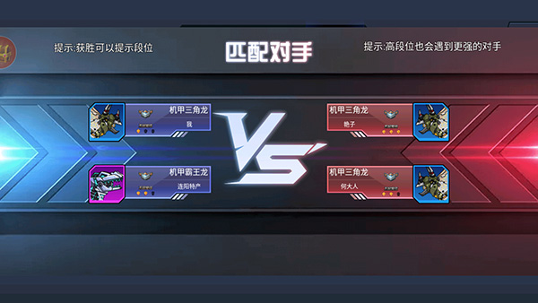 恐龙机甲射手最新版截图1