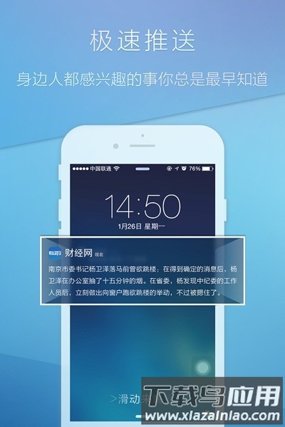 财经网app截图3