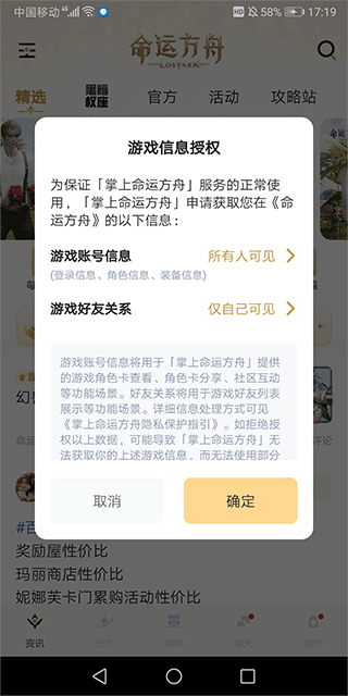 掌上命运方舟app